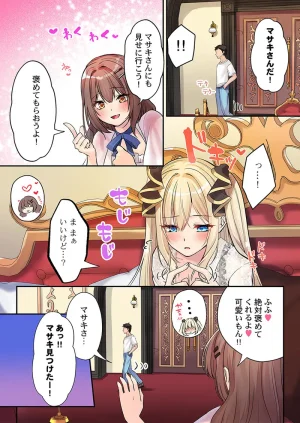 Kumakko Awahime-tachi no Hame-hajime -Pure Otoko Shika Inai Sekai de, Ore Dake Dosukebe Musou- - Page 288