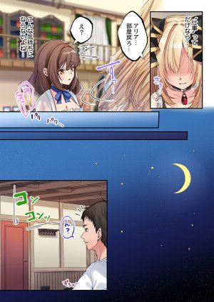 Kumakko Awahime-tachi no Hame-hajime -Pure Otoko Shika Inai Sekai de, Ore Dake Dosukebe Musou- - Page 290
