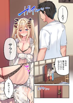 Kumakko Awahime-tachi no Hame-hajime -Pure Otoko Shika Inai Sekai de, Ore Dake Dosukebe Musou- - Page 291