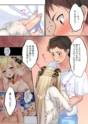 Kumakko Awahime-tachi no Hame-hajime -Pure Otoko Shika Inai Sekai de, Ore Dake Dosukebe Musou- - Page 293