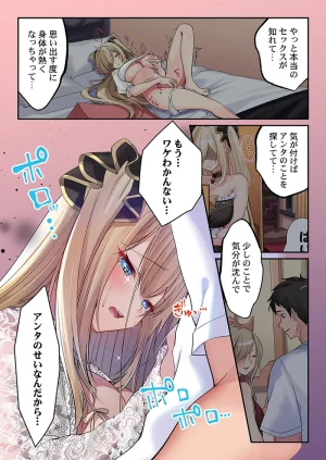 Kumakko Awahime-tachi no Hame-hajime -Pure Otoko Shika Inai Sekai de, Ore Dake Dosukebe Musou- - Page 294