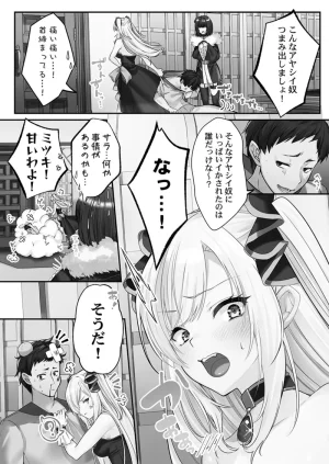 Kumakko Awahime-tachi no Hame-hajime -Pure Otoko Shika Inai Sekai de, Ore Dake Dosukebe Musou- - Page 30