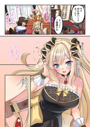 Kumakko Awahime-tachi no Hame-hajime -Pure Otoko Shika Inai Sekai de, Ore Dake Dosukebe Musou- - Page 309