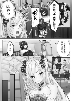 Kumakko Awahime-tachi no Hame-hajime -Pure Otoko Shika Inai Sekai de, Ore Dake Dosukebe Musou- - Page 31