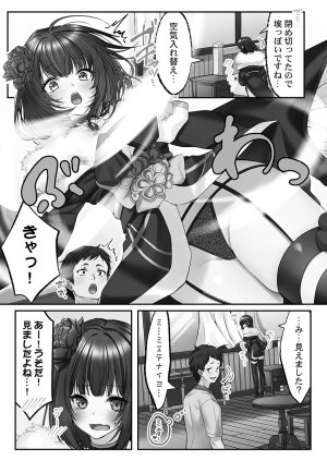 Kumakko Awahime-tachi no Hame-hajime -Pure Otoko Shika Inai Sekai de, Ore Dake Dosukebe Musou- - Page 34