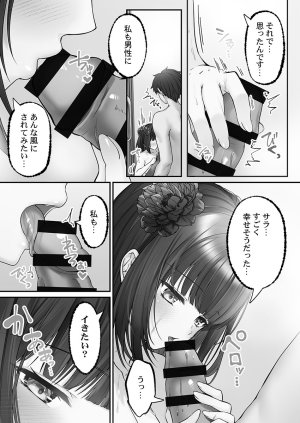 Kumakko Awahime-tachi no Hame-hajime -Pure Otoko Shika Inai Sekai de, Ore Dake Dosukebe Musou- - Page 40