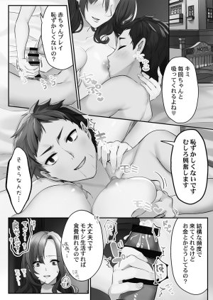 Kumakko Awahime-tachi no Hame-hajime -Pure Otoko Shika Inai Sekai de, Ore Dake Dosukebe Musou- - Page 5