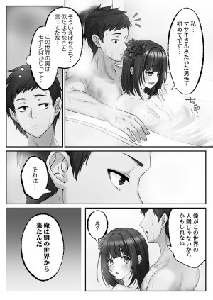 Kumakko Awahime-tachi no Hame-hajime -Pure Otoko Shika Inai Sekai de, Ore Dake Dosukebe Musou- - Page 50
