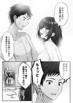 Kumakko Awahime-tachi no Hame-hajime -Pure Otoko Shika Inai Sekai de, Ore Dake Dosukebe Musou- - Page 54
