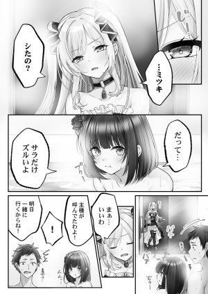 Kumakko Awahime-tachi no Hame-hajime -Pure Otoko Shika Inai Sekai de, Ore Dake Dosukebe Musou- - Page 55