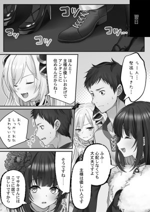 Kumakko Awahime-tachi no Hame-hajime -Pure Otoko Shika Inai Sekai de, Ore Dake Dosukebe Musou- - Page 56