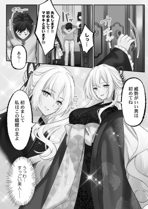 Kumakko Awahime-tachi no Hame-hajime -Pure Otoko Shika Inai Sekai de, Ore Dake Dosukebe Musou- - Page 57