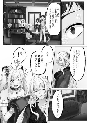 Kumakko Awahime-tachi no Hame-hajime -Pure Otoko Shika Inai Sekai de, Ore Dake Dosukebe Musou- - Page 58