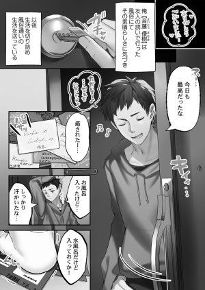 Kumakko Awahime-tachi no Hame-hajime -Pure Otoko Shika Inai Sekai de, Ore Dake Dosukebe Musou- - Page 6