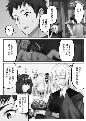 Kumakko Awahime-tachi no Hame-hajime -Pure Otoko Shika Inai Sekai de, Ore Dake Dosukebe Musou- - Page 59