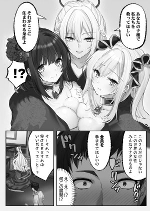 Kumakko Awahime-tachi no Hame-hajime -Pure Otoko Shika Inai Sekai de, Ore Dake Dosukebe Musou- - Page 61