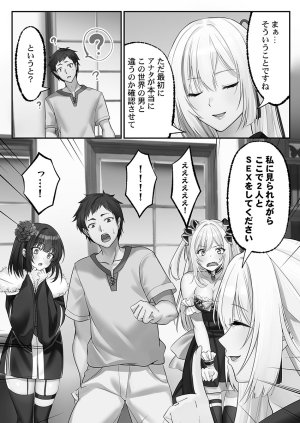 Kumakko Awahime-tachi no Hame-hajime -Pure Otoko Shika Inai Sekai de, Ore Dake Dosukebe Musou- - Page 62