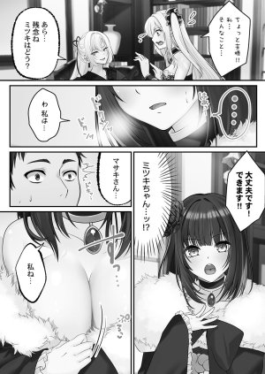 Kumakko Awahime-tachi no Hame-hajime -Pure Otoko Shika Inai Sekai de, Ore Dake Dosukebe Musou- - Page 63