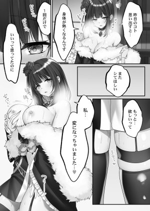 Kumakko Awahime-tachi no Hame-hajime -Pure Otoko Shika Inai Sekai de, Ore Dake Dosukebe Musou- - Page 64