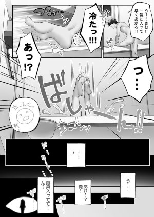Kumakko Awahime-tachi no Hame-hajime -Pure Otoko Shika Inai Sekai de, Ore Dake Dosukebe Musou- - Page 7