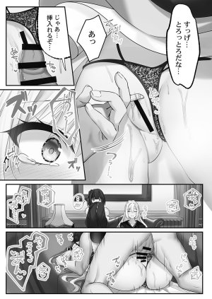 Kumakko Awahime-tachi no Hame-hajime -Pure Otoko Shika Inai Sekai de, Ore Dake Dosukebe Musou- - Page 72