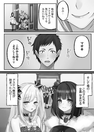 Kumakko Awahime-tachi no Hame-hajime -Pure Otoko Shika Inai Sekai de, Ore Dake Dosukebe Musou- - Page 77