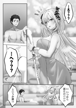 Kumakko Awahime-tachi no Hame-hajime -Pure Otoko Shika Inai Sekai de, Ore Dake Dosukebe Musou- - Page 8