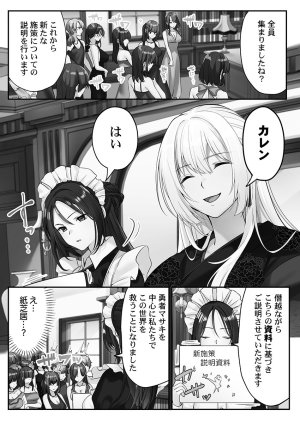 Kumakko Awahime-tachi no Hame-hajime -Pure Otoko Shika Inai Sekai de, Ore Dake Dosukebe Musou- - Page 80