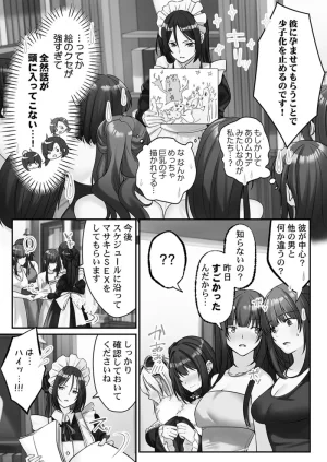 Kumakko Awahime-tachi no Hame-hajime -Pure Otoko Shika Inai Sekai de, Ore Dake Dosukebe Musou- - Page 81