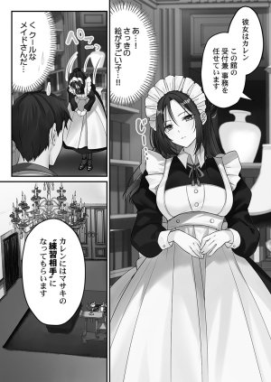 Kumakko Awahime-tachi no Hame-hajime -Pure Otoko Shika Inai Sekai de, Ore Dake Dosukebe Musou- - Page 83