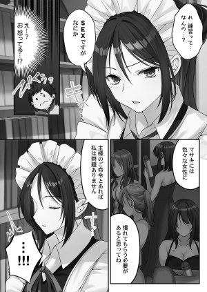 Kumakko Awahime-tachi no Hame-hajime -Pure Otoko Shika Inai Sekai de, Ore Dake Dosukebe Musou- - Page 84
