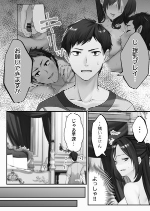 Kumakko Awahime-tachi no Hame-hajime -Pure Otoko Shika Inai Sekai de, Ore Dake Dosukebe Musou- - Page 87