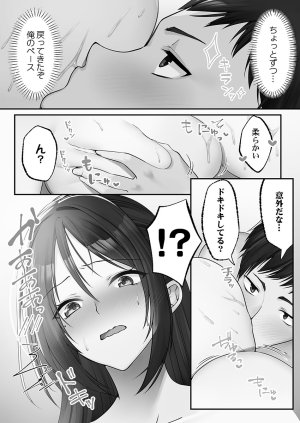 Kumakko Awahime-tachi no Hame-hajime -Pure Otoko Shika Inai Sekai de, Ore Dake Dosukebe Musou- - Page 89