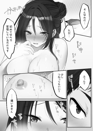 Kumakko Awahime-tachi no Hame-hajime -Pure Otoko Shika Inai Sekai de, Ore Dake Dosukebe Musou- - Page 90