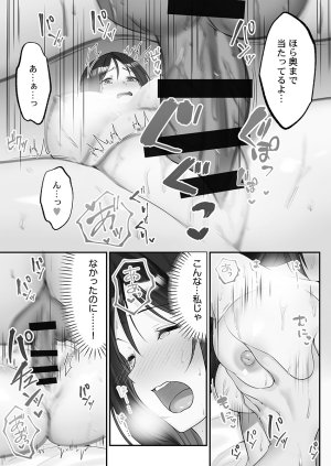Kumakko Awahime-tachi no Hame-hajime -Pure Otoko Shika Inai Sekai de, Ore Dake Dosukebe Musou- - Page 97