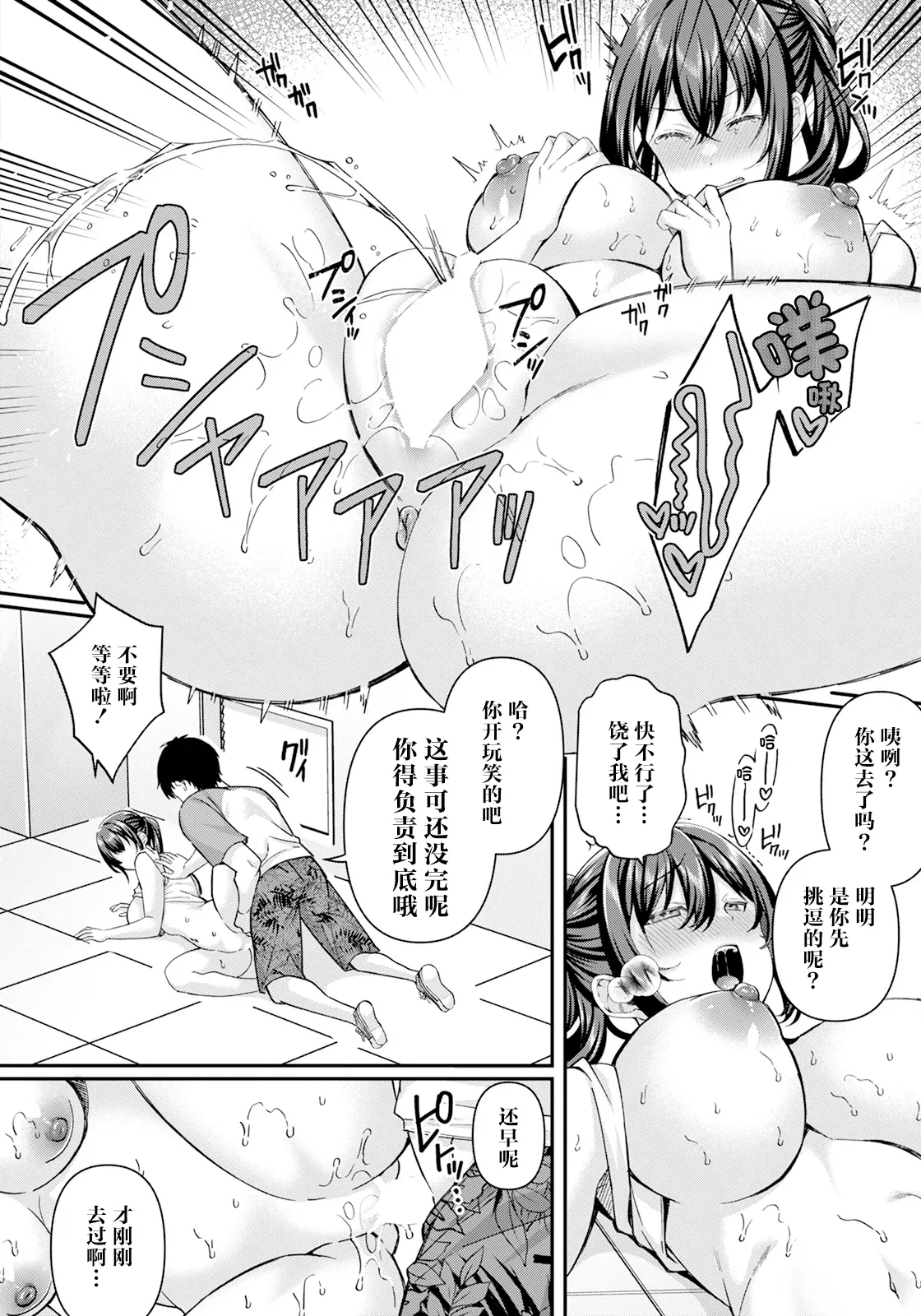 Kurata MutoManatsu no NetsujouANGEL Club 2025-06 Chinese鸢燕个人汉化Digital - Image 18