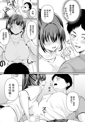 Kurata MutoManatsu no NetsujouANGEL Club 2025-06 Chinese鸢燕个人汉化Digital - Page 11