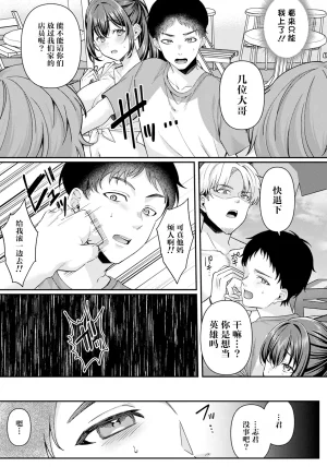 Kurata MutoManatsu no NetsujouANGEL Club 2025-06 Chinese鸢燕个人汉化Digital - Page 9