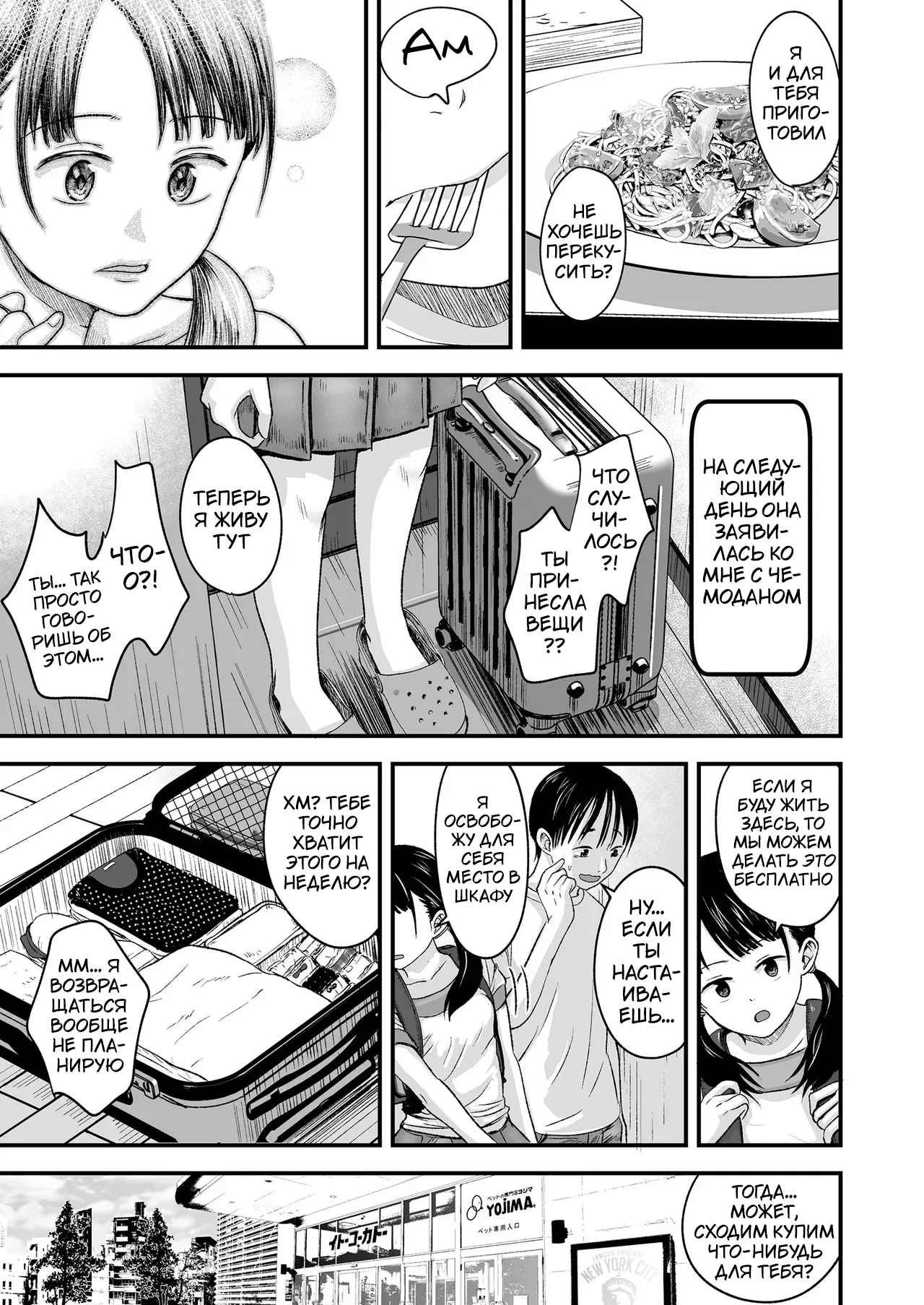 Kurebayashi Asami Ouri Kudasai Takaku Kaimasu Ill pay top dollar Please sell her to me Срочный выкуп Дорого COMIC LO 2020-10 Russian Tasya-san Uncensored Digital - Image 17