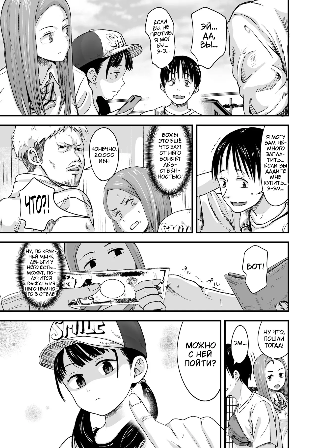 Kurebayashi Asami Ouri Kudasai Takaku Kaimasu Ill pay top dollar Please sell her to me Срочный выкуп Дорого COMIC LO 2020-10 Russian Tasya-san Uncensored Digital - Image 5