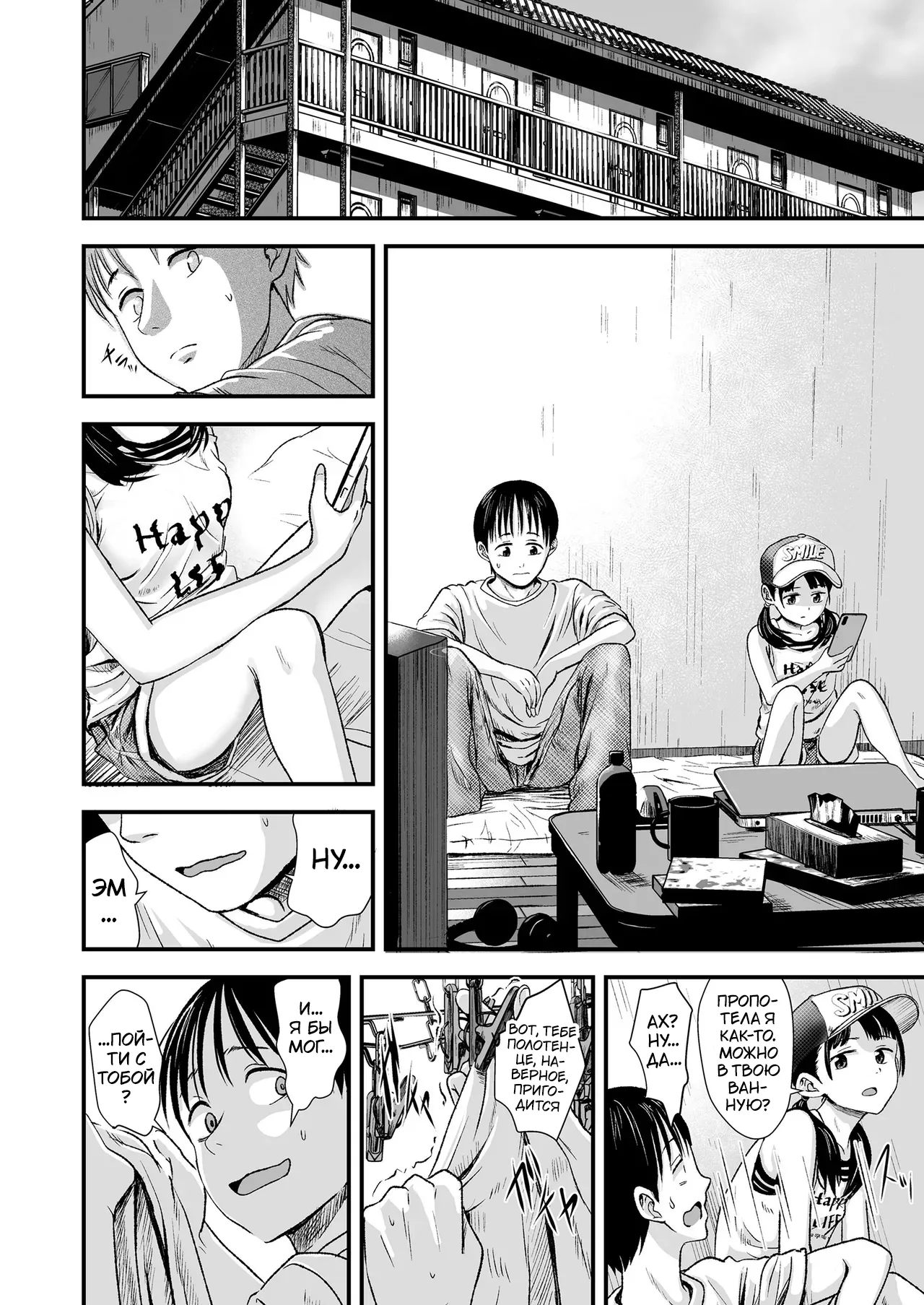 Kurebayashi Asami Ouri Kudasai Takaku Kaimasu Ill pay top dollar Please sell her to me Срочный выкуп Дорого COMIC LO 2020-10 Russian Tasya-san Uncensored Digital - Image 6