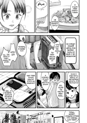 Kurebayashi Asami Ouri Kudasai Takaku Kaimasu Ill pay top dollar Please sell her to me Срочный выкуп Дорого COMIC LO 2020-10 Russian Tasya-san Uncensored Digital - Page 17