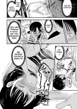 Kurebayashi Asami Ouri Kudasai Takaku Kaimasu Ill pay top dollar Please sell her to me Срочный выкуп Дорого COMIC LO 2020-10 Russian Tasya-san Uncensored Digital - Page 24