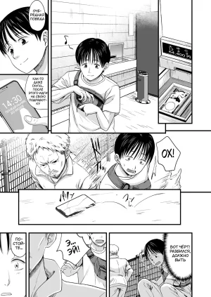 Kurebayashi Asami Ouri Kudasai Takaku Kaimasu Ill pay top dollar Please sell her to me Срочный выкуп Дорого COMIC LO 2020-10 Russian Tasya-san Uncensored Digital - Page 3