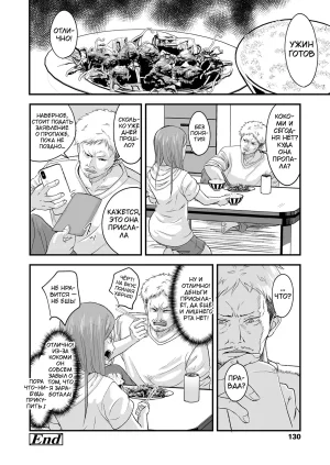 Kurebayashi Asami Ouri Kudasai Takaku Kaimasu Ill pay top dollar Please sell her to me Срочный выкуп Дорого COMIC LO 2020-10 Russian Tasya-san Uncensored Digital - Page 34