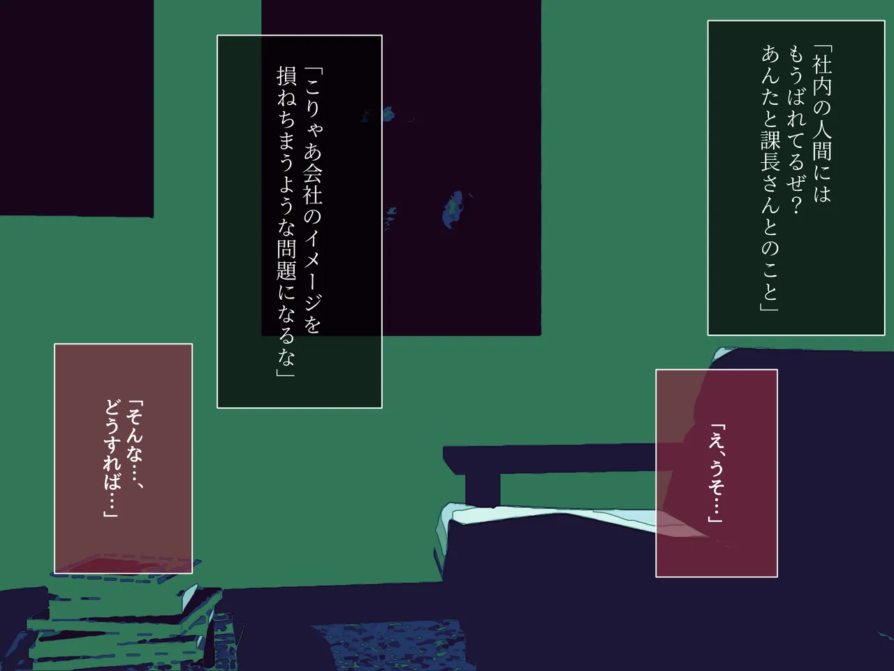 Kurenai Book Aki Masanari 社内のナマイキ部下ちゃんと歳の差えっち不倫する - Image 95