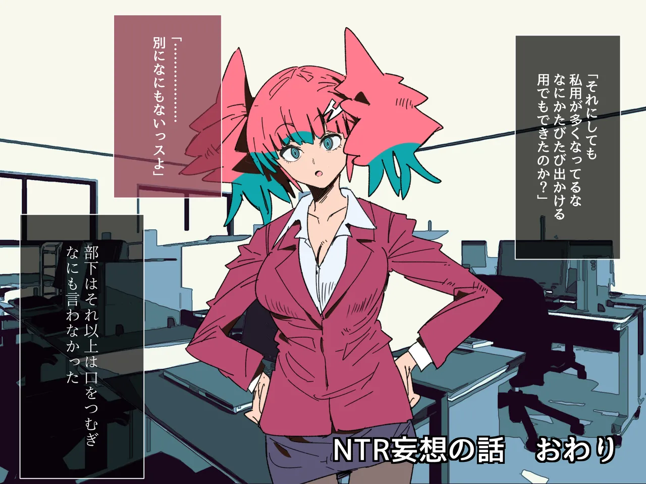 Kurenai Book Aki Masanari 社内のナマイキ部下ちゃんと歳の差えっち不倫する - Image 128