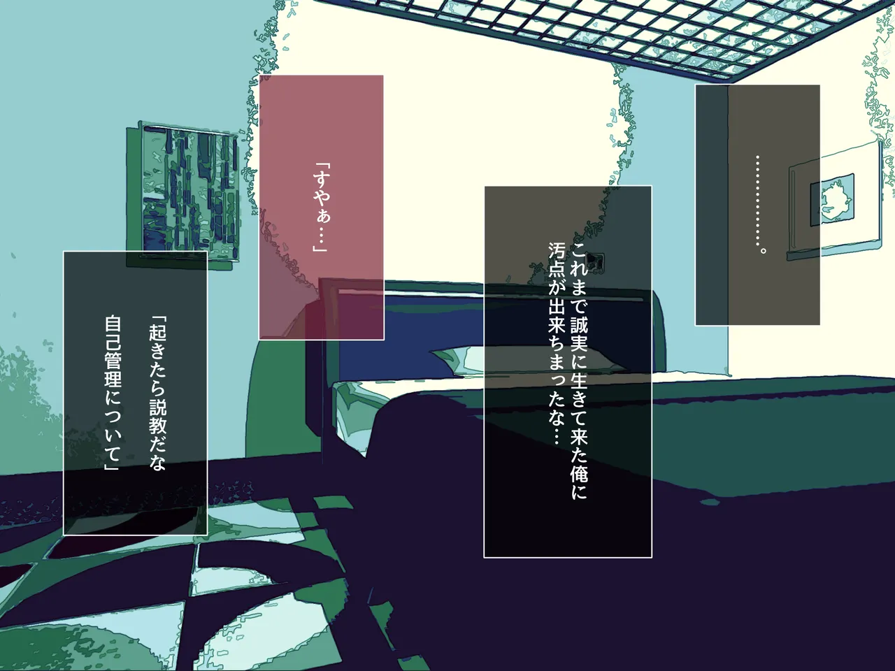 Kurenai Book Aki Masanari 社内のナマイキ部下ちゃんと歳の差えっち不倫する - Image 14