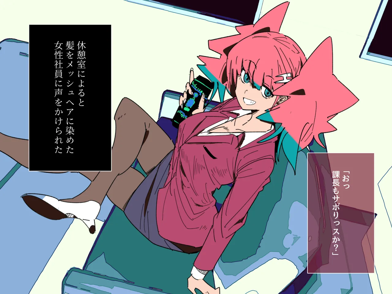 Kurenai Book Aki Masanari 社内のナマイキ部下ちゃんと歳の差えっち不倫する - Image 1