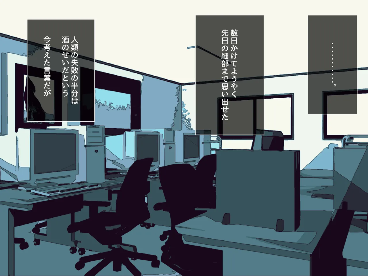 Kurenai Book Aki Masanari 社内のナマイキ部下ちゃんと歳の差えっち不倫する - Image 44